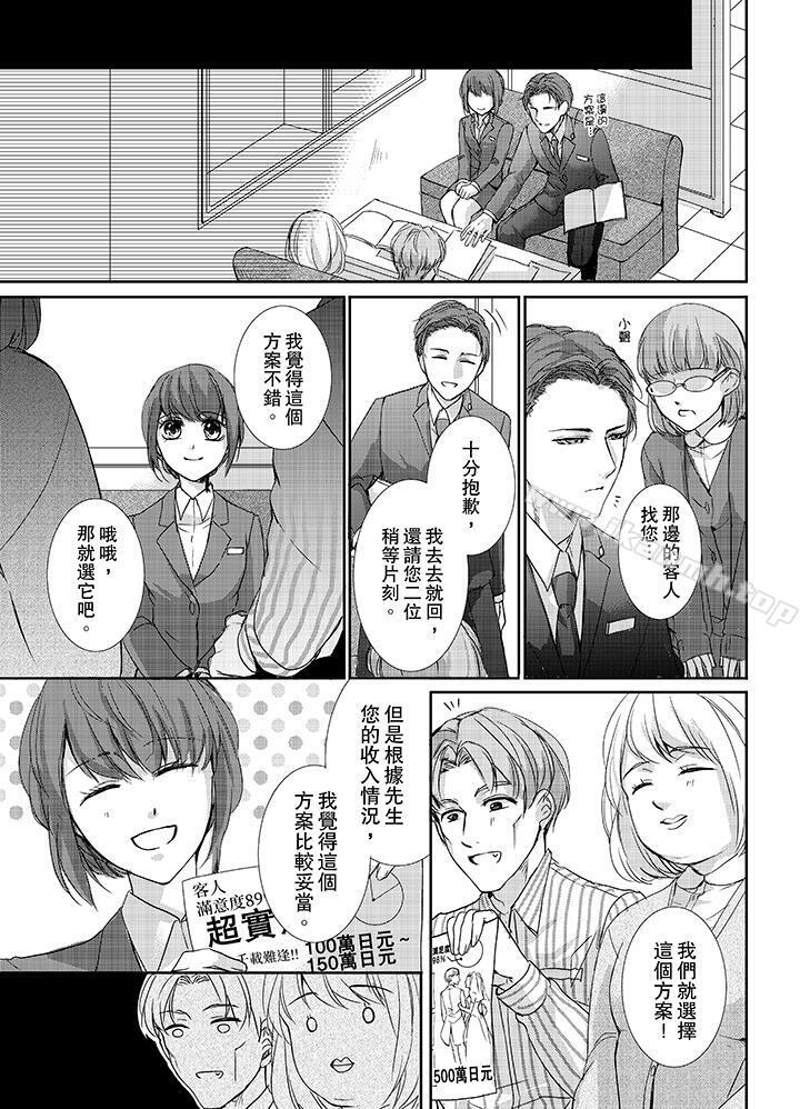 4P - 3根手指后的天国