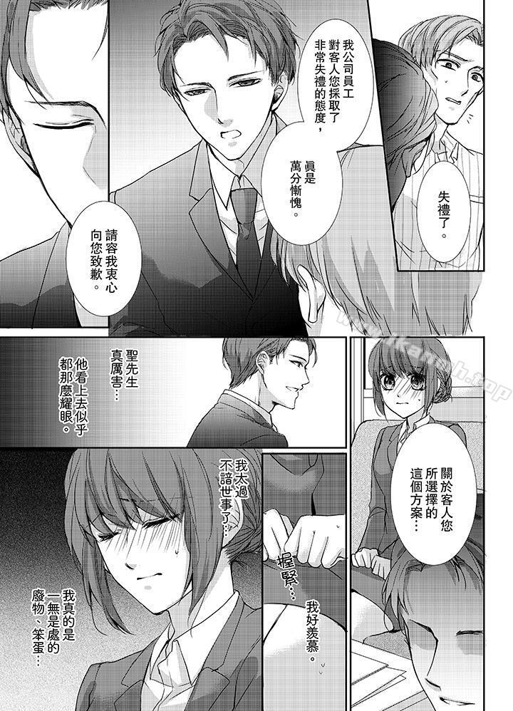 6P - 3根手指后的天国