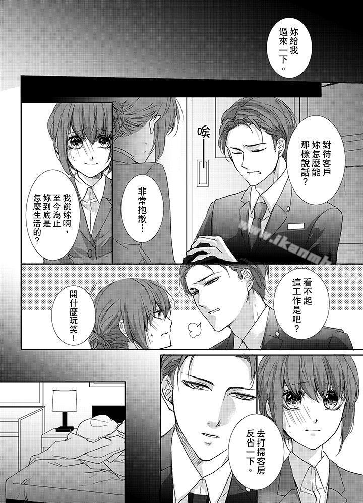 7P - 3根手指后的天国