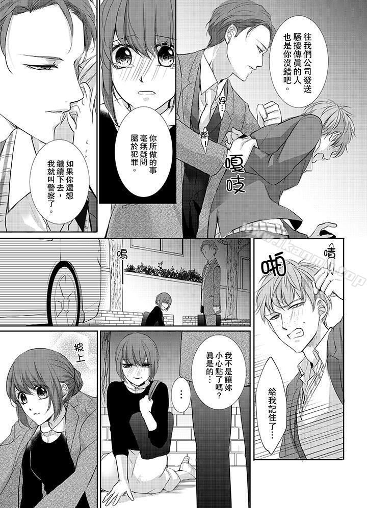 12P - 3根手指后的天国