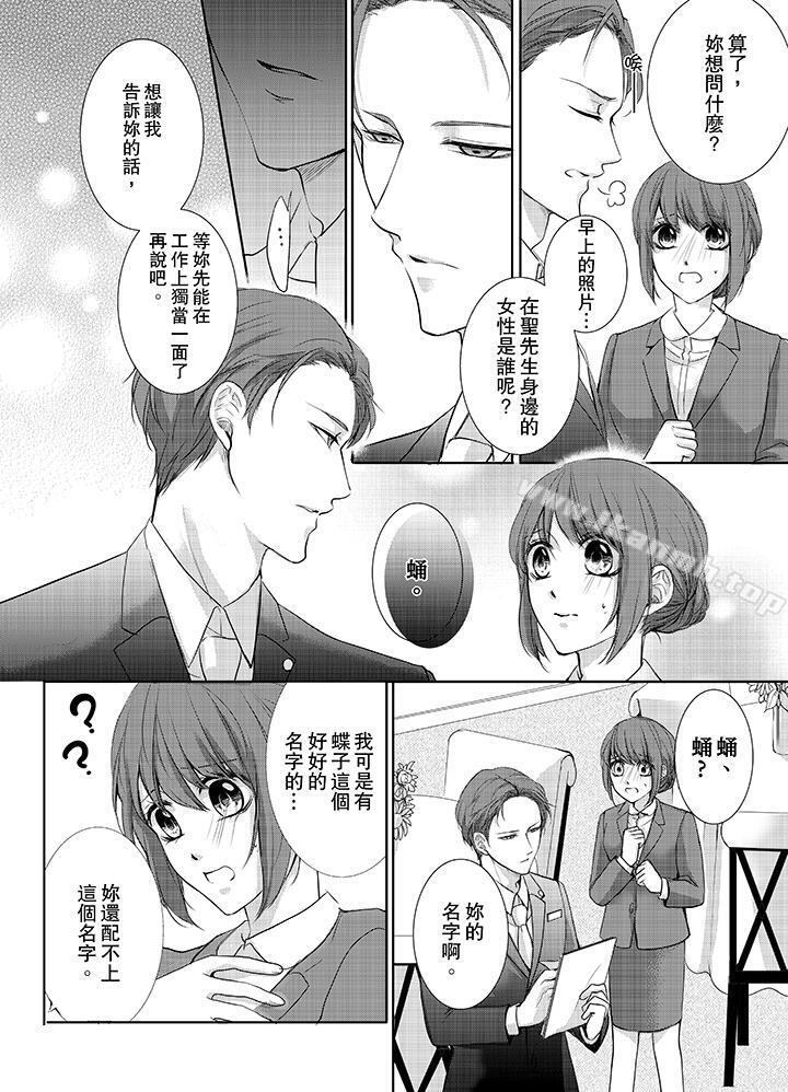 3P - 3根手指后的天国