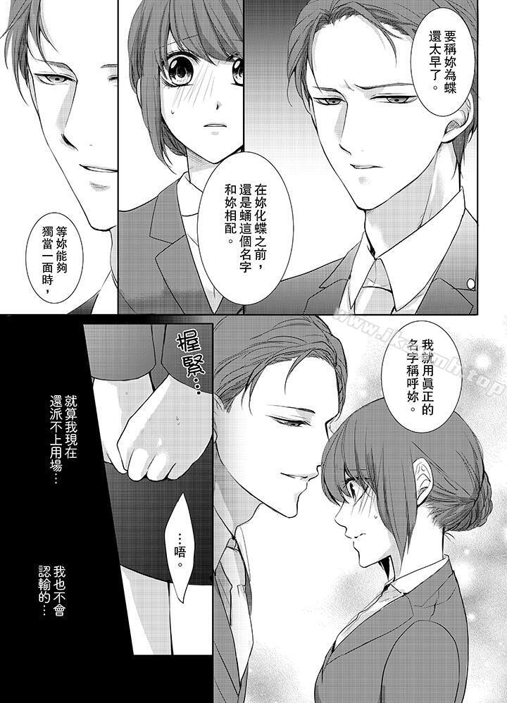 4P - 3根手指后的天国