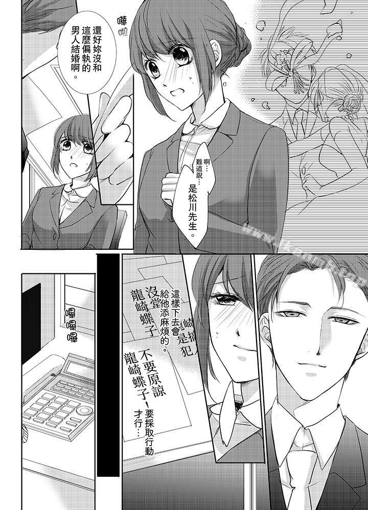 7P - 3根手指后的天国