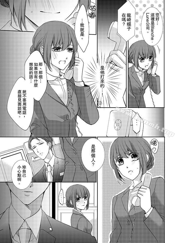 8P - 3根手指后的天国