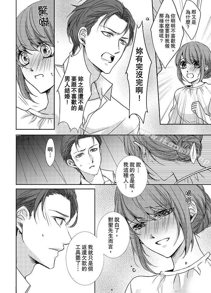 7P - 3根手指后的天国