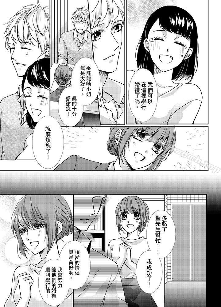 12P - 3根手指后的天国
