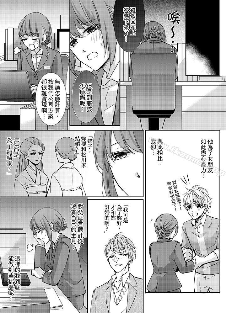 6P - 3根手指后的天国