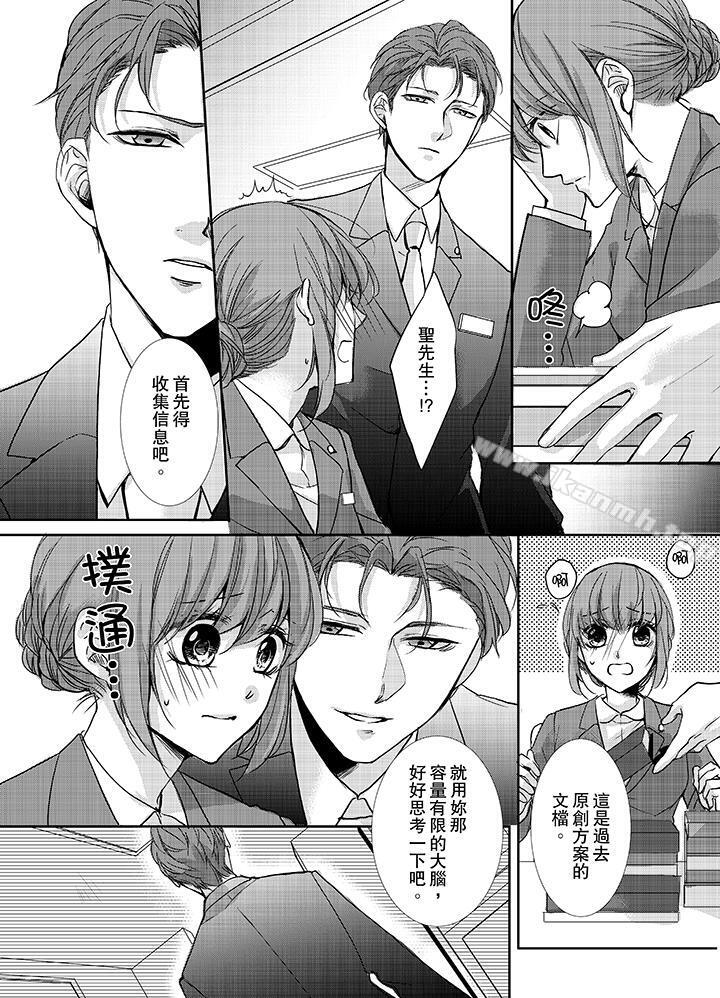 7P - 3根手指后的天国