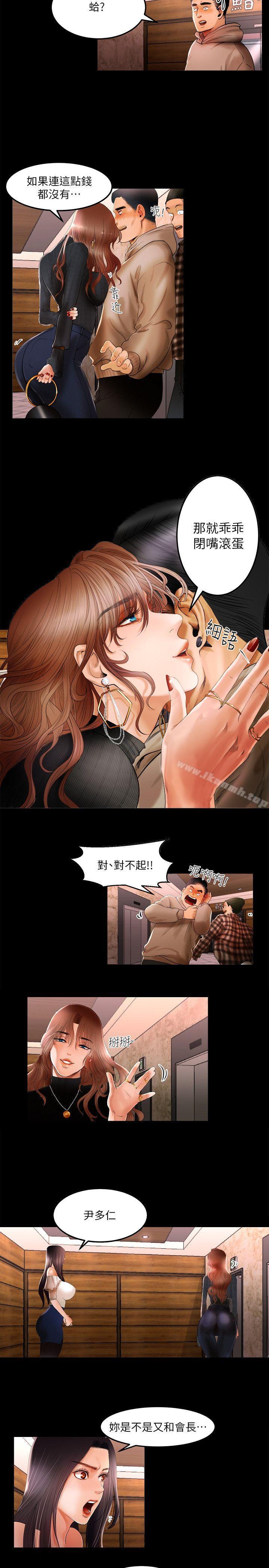16P - 干爹我还要