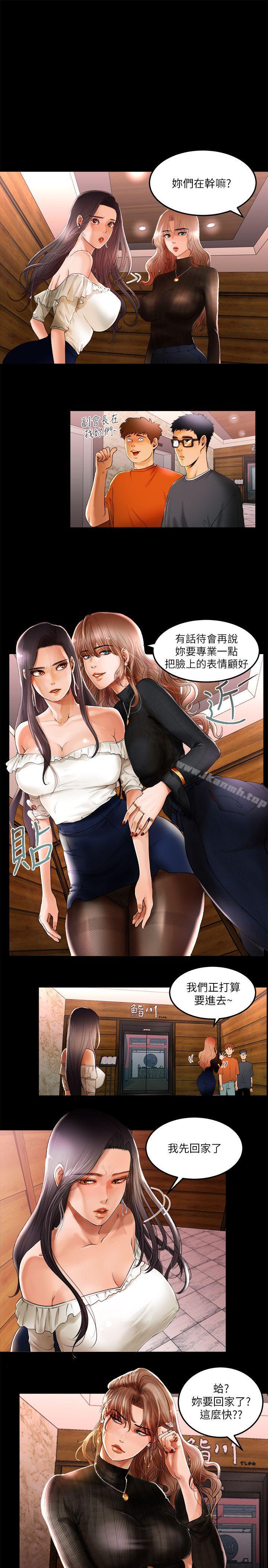 18P - 干爹我还要