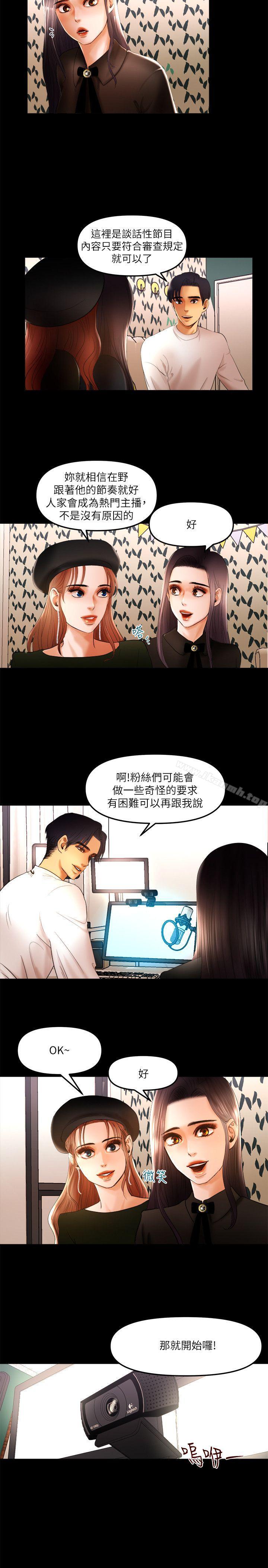 3P - 干爹我还要
