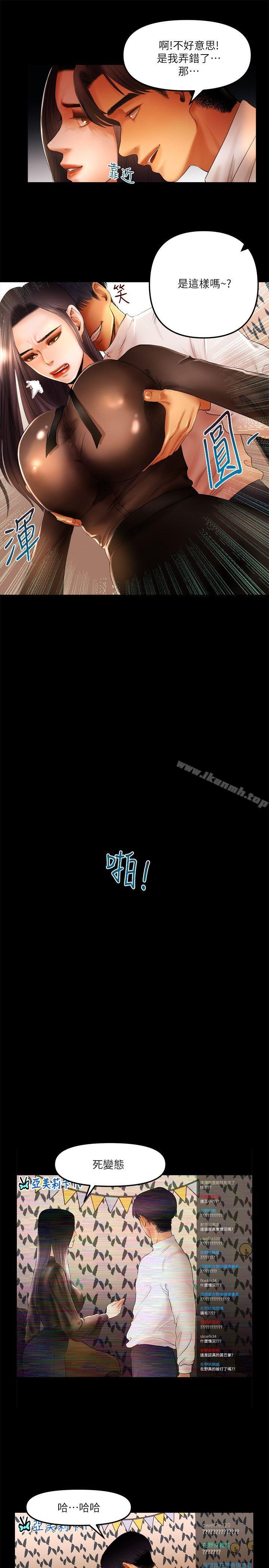 9P - 干爹我还要