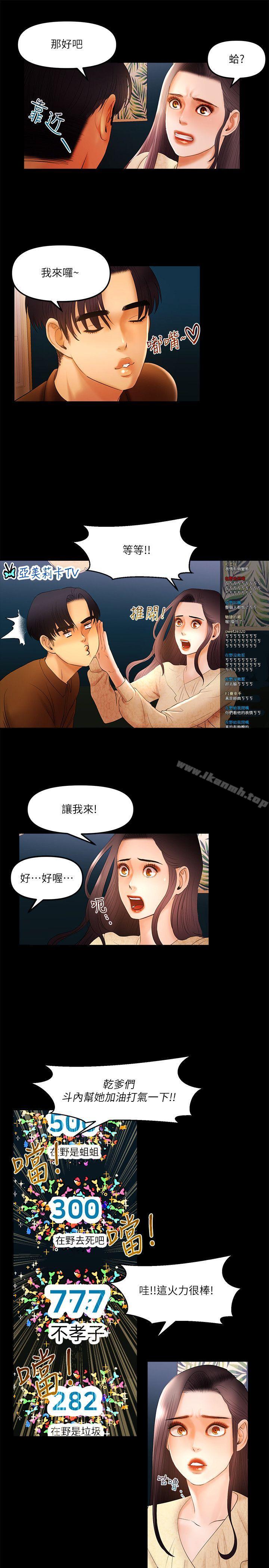 8P - 干爹我还要