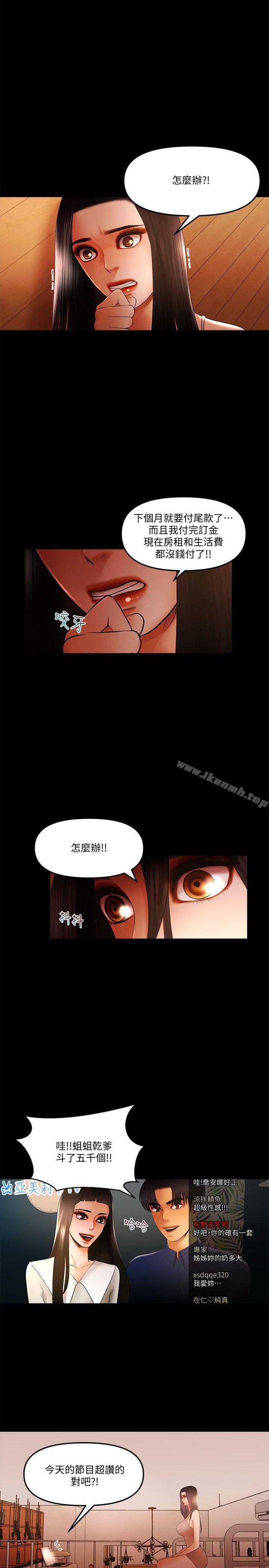 11P - 干爹我还要