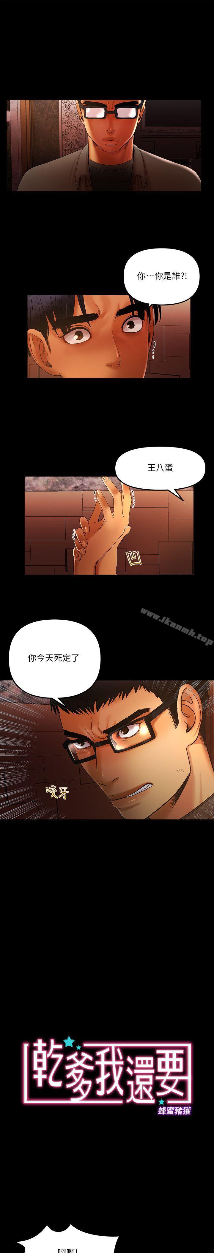 1P - 干爹我还要