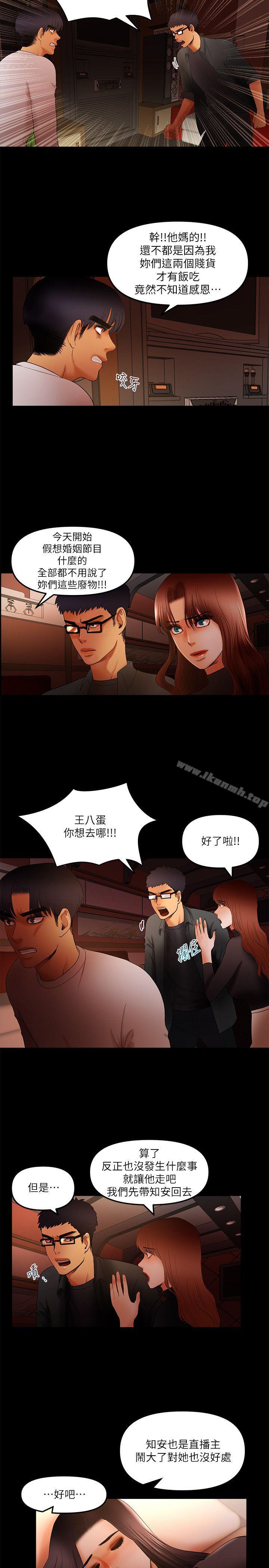 3P - 干爹我还要