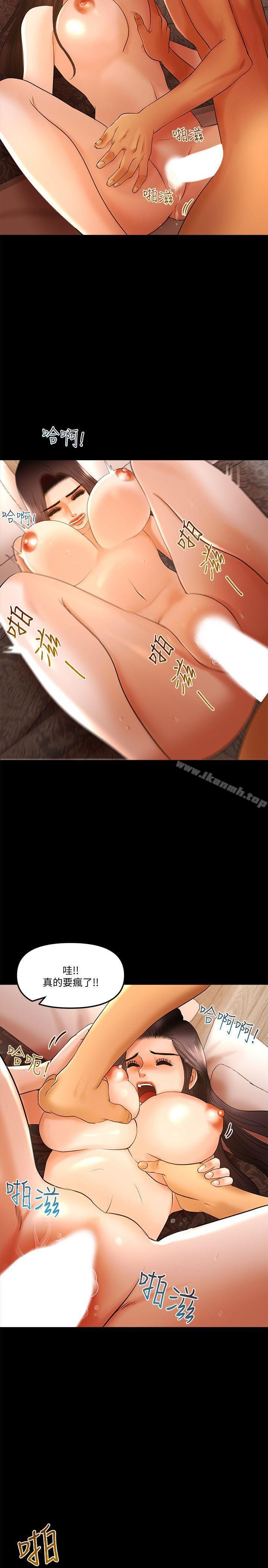 10P - 干爹我还要