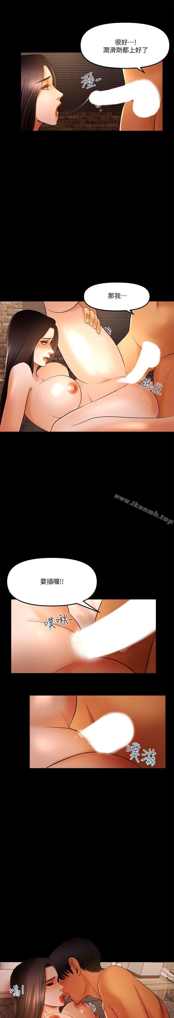 9P - 干爹我还要