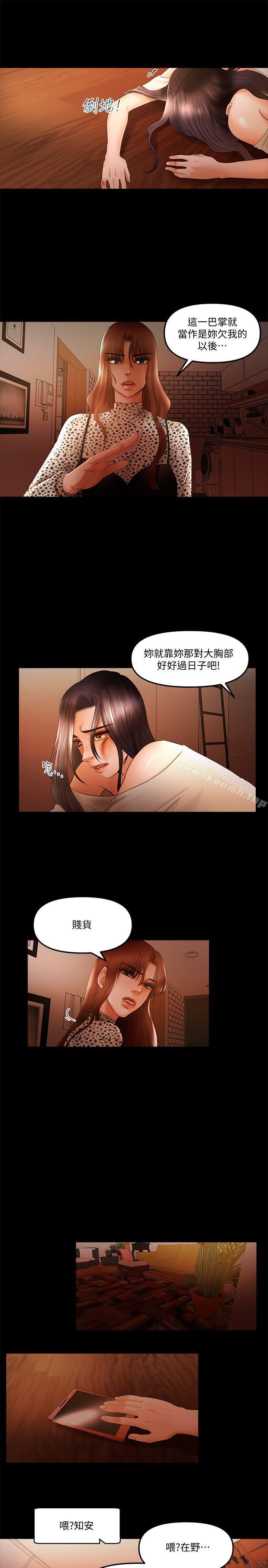 13P - 干爹我还要