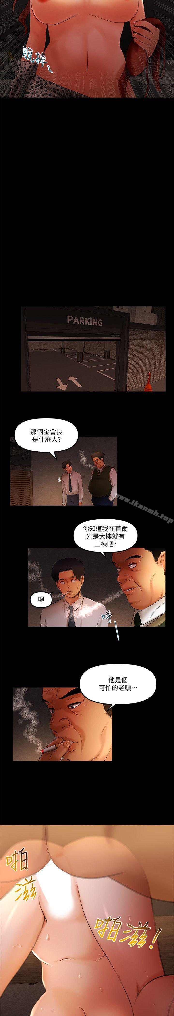 6P - 干爹我还要