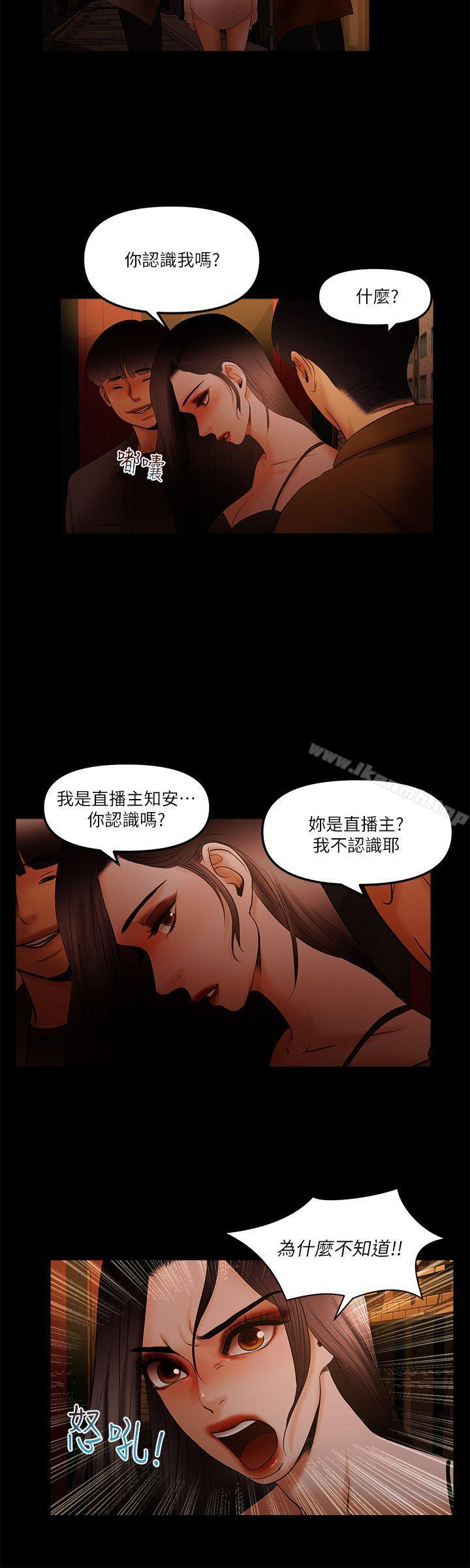 12P - 干爹我还要