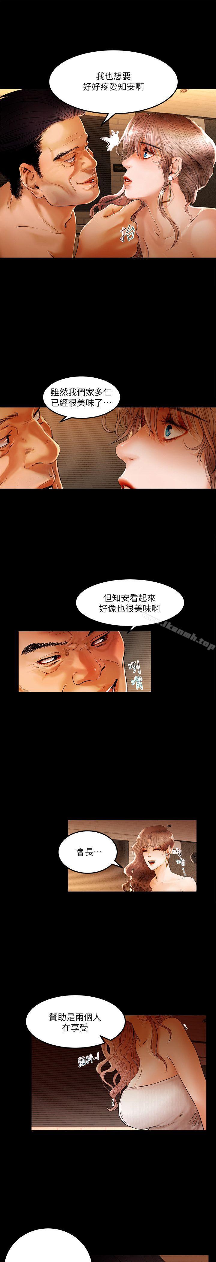 21P - 干爹我还要