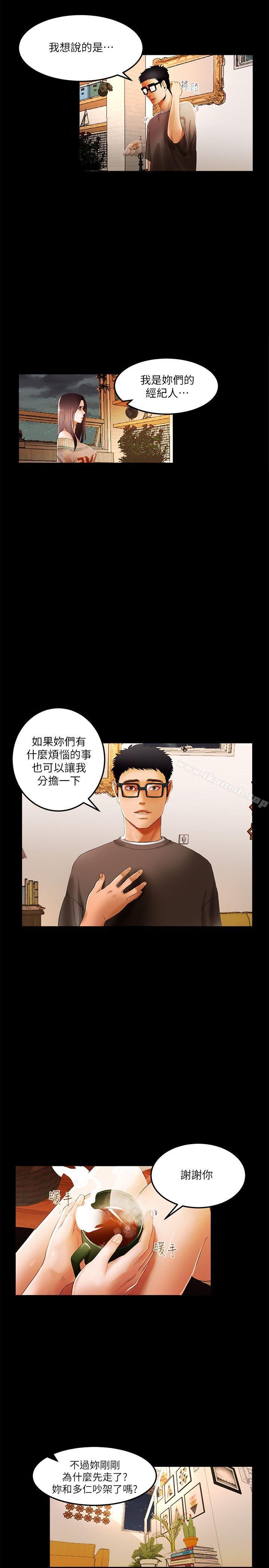 9P - 干爹我还要