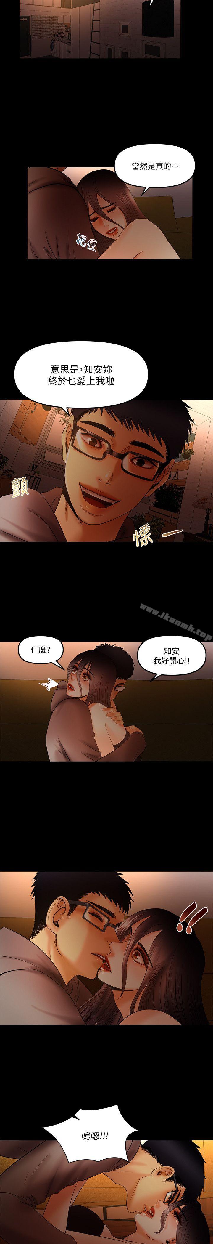 3P - 干爹我还要