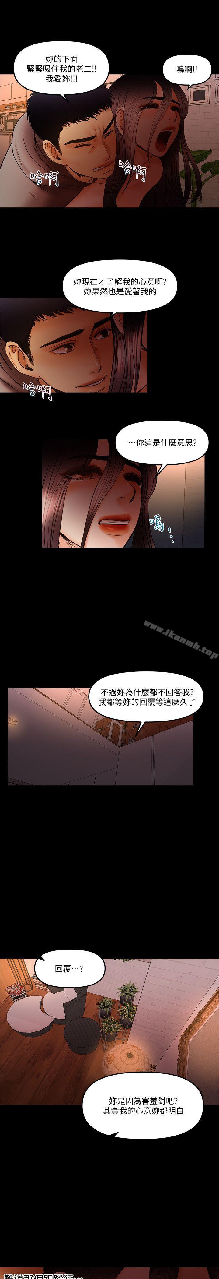 9P - 干爹我还要