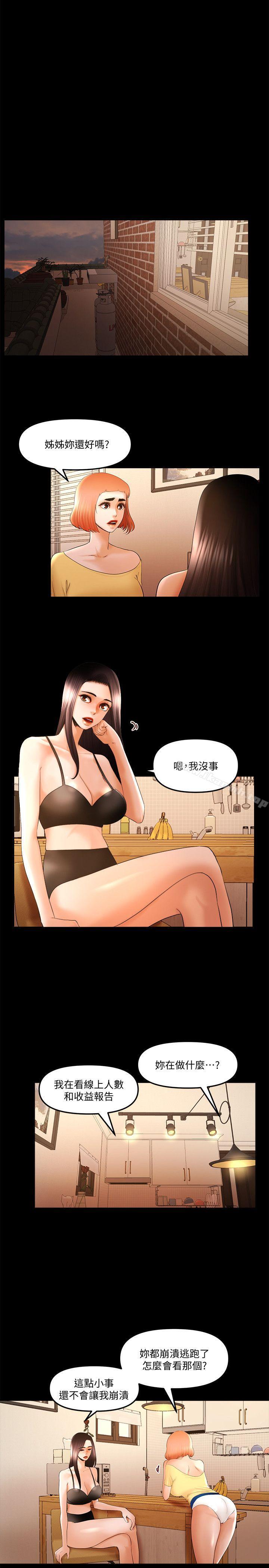 12P - 干爹我还要