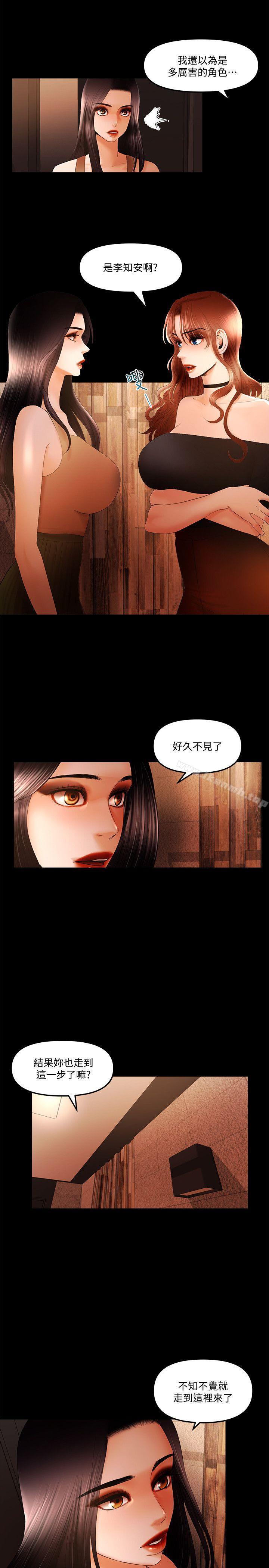 12P - 干爹我还要