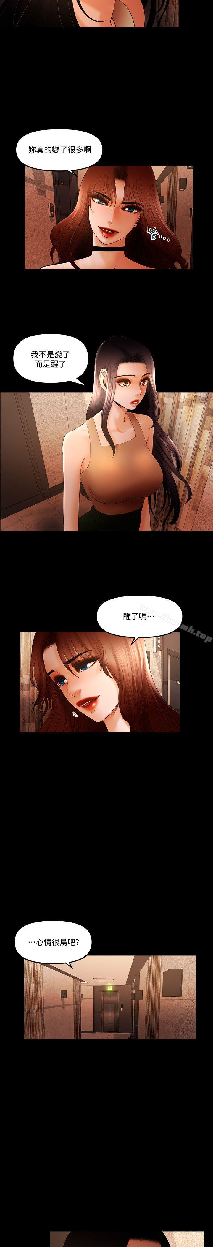 13P - 干爹我还要