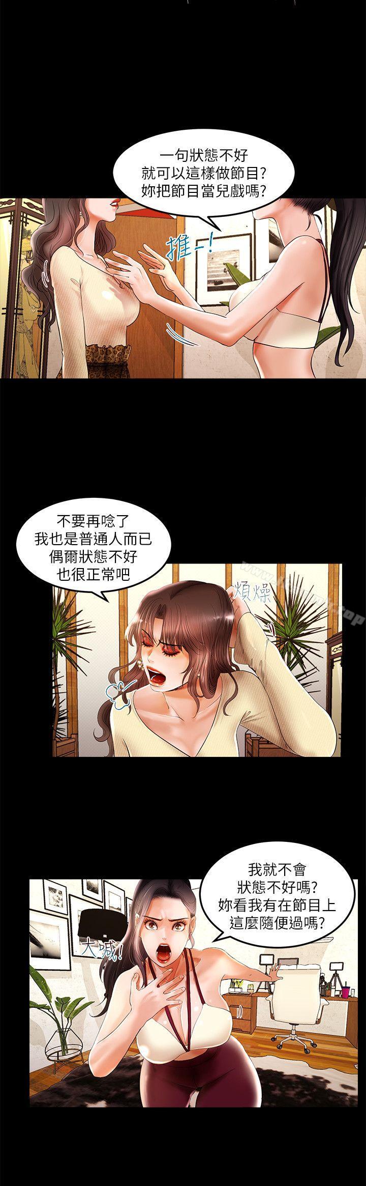 11P - 干爹我还要