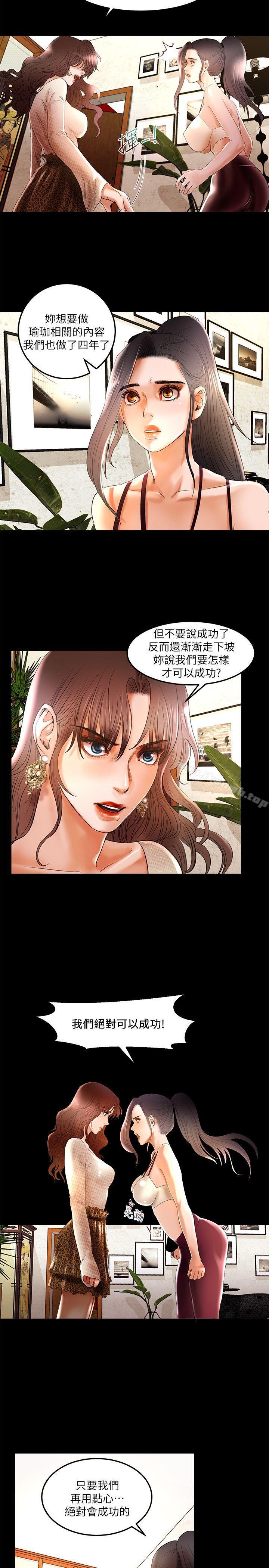 14P - 干爹我还要