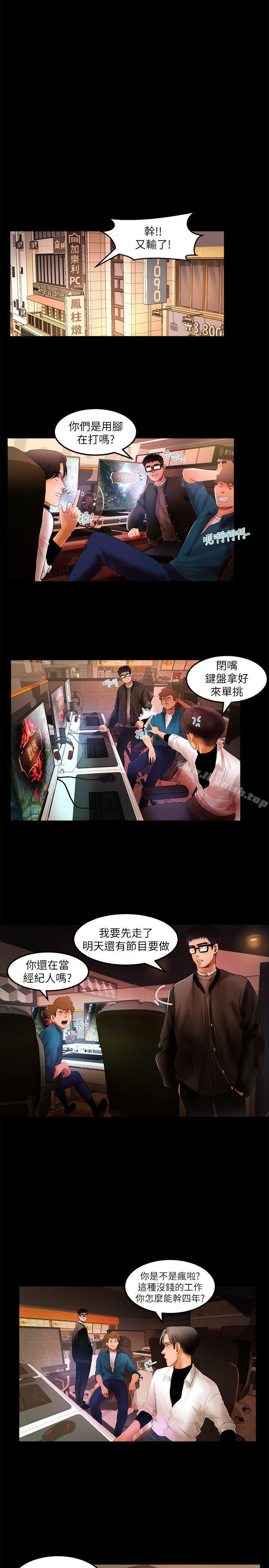 11P - 干爹我还要