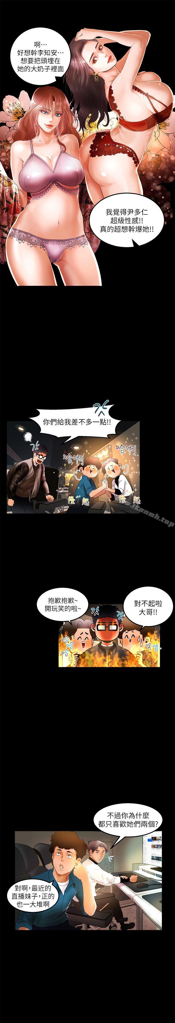 13P - 干爹我还要