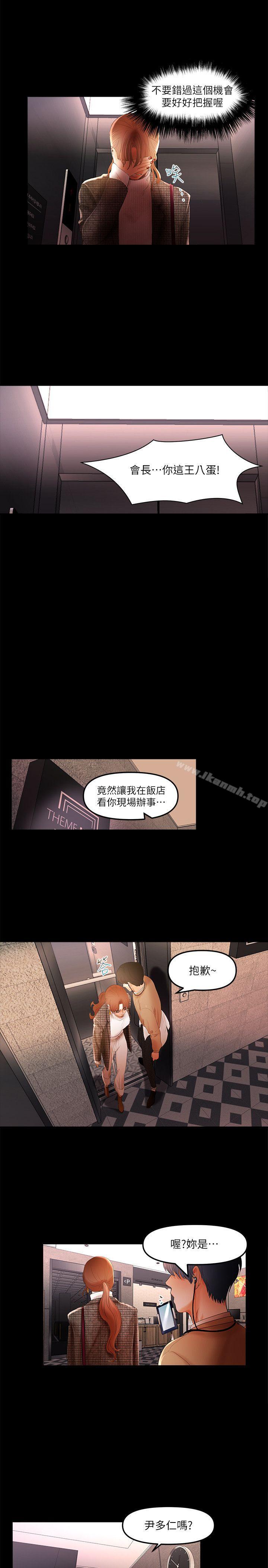 16P - 干爹我还要