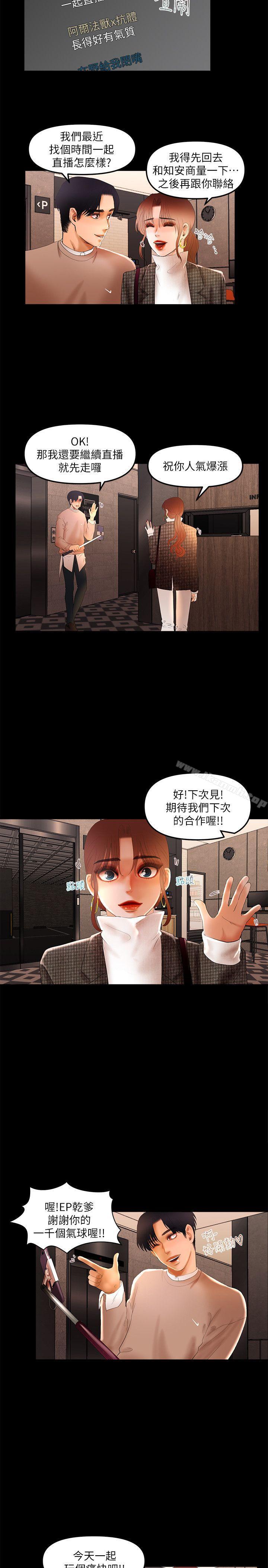 3P - 干爹我还要