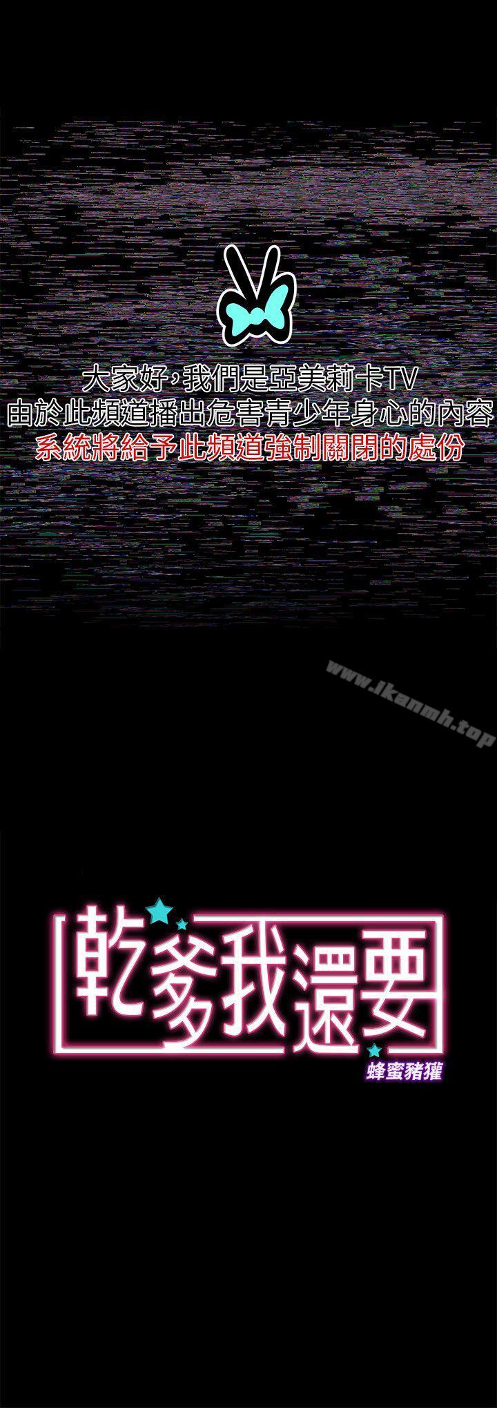 2P - 干爹我还要