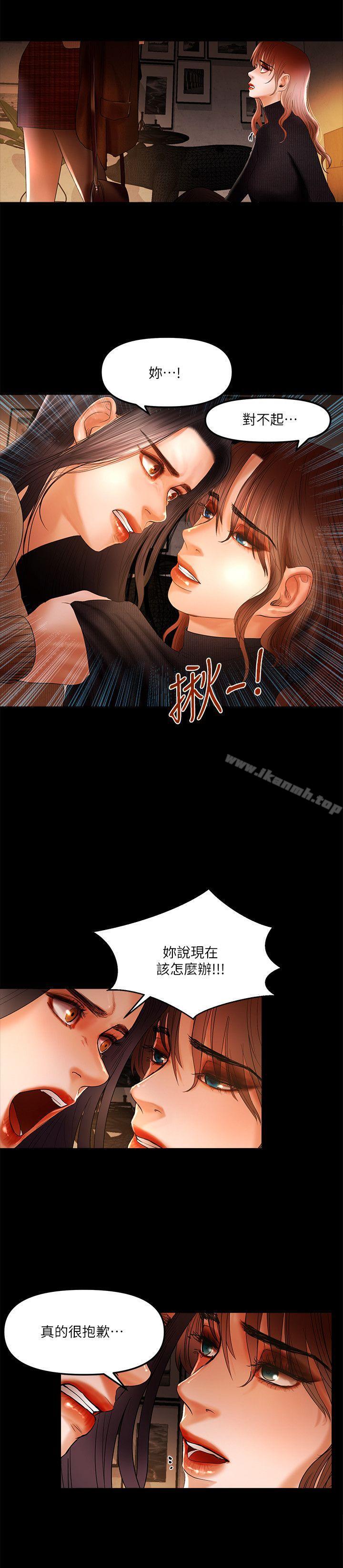 4P - 干爹我还要