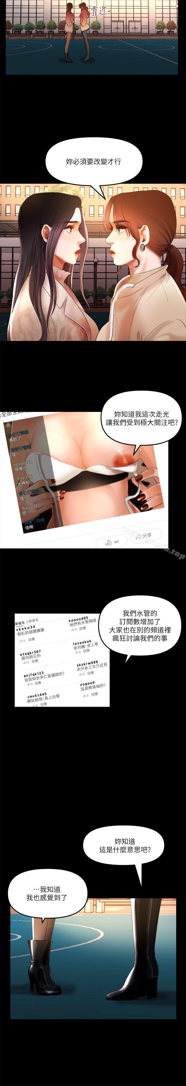 11P - 干爹我还要