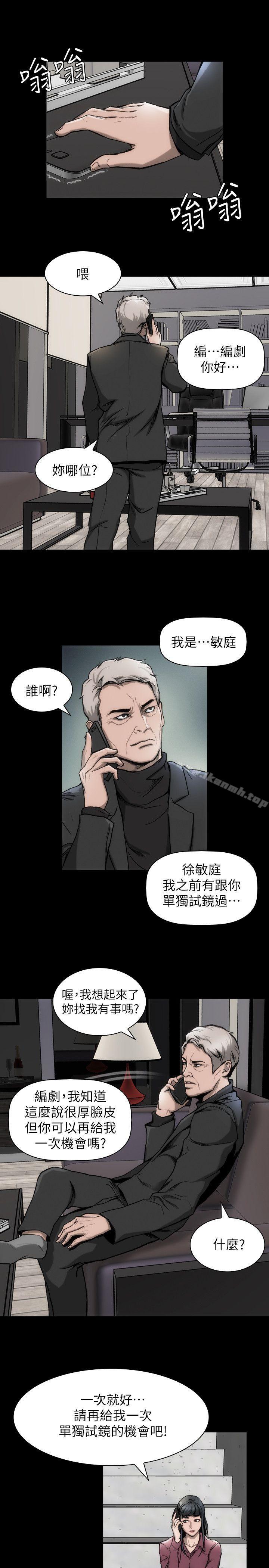 23P - 女演员