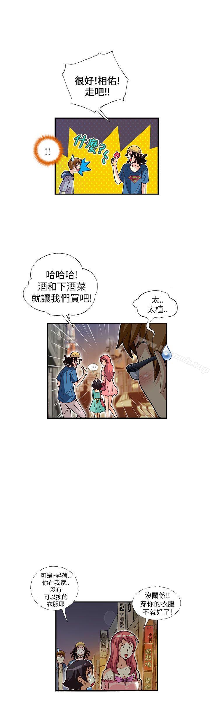 11P - 抱歉姐是变态(完结)