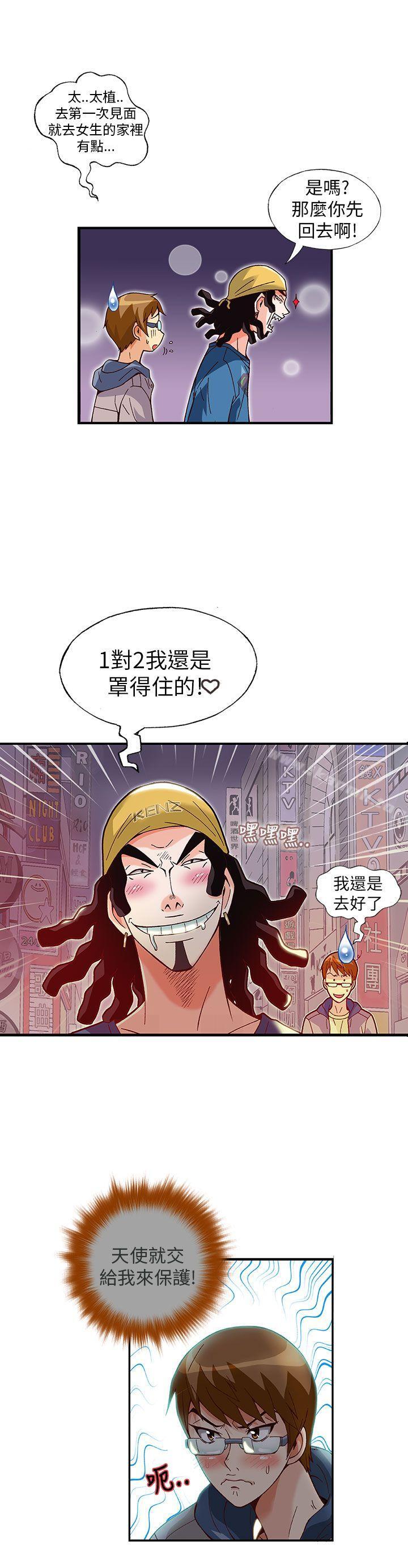 12P - 抱歉姐是变态(完结)