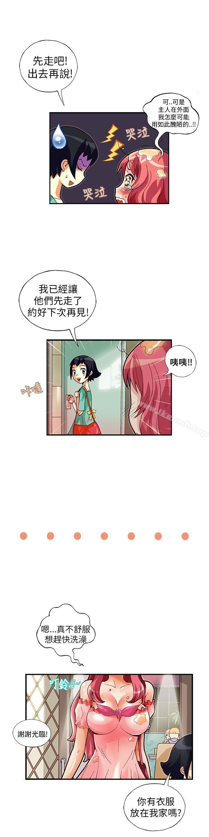3P - 抱歉姐是变态(完结)