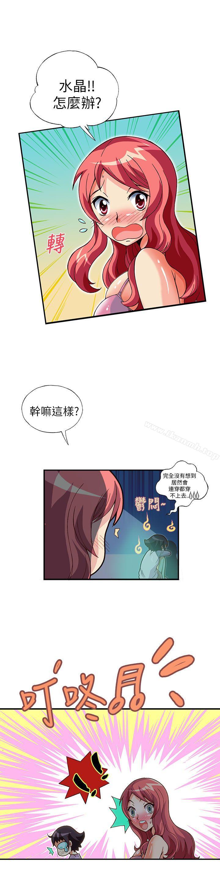 10P - 抱歉姐是变态(完结)