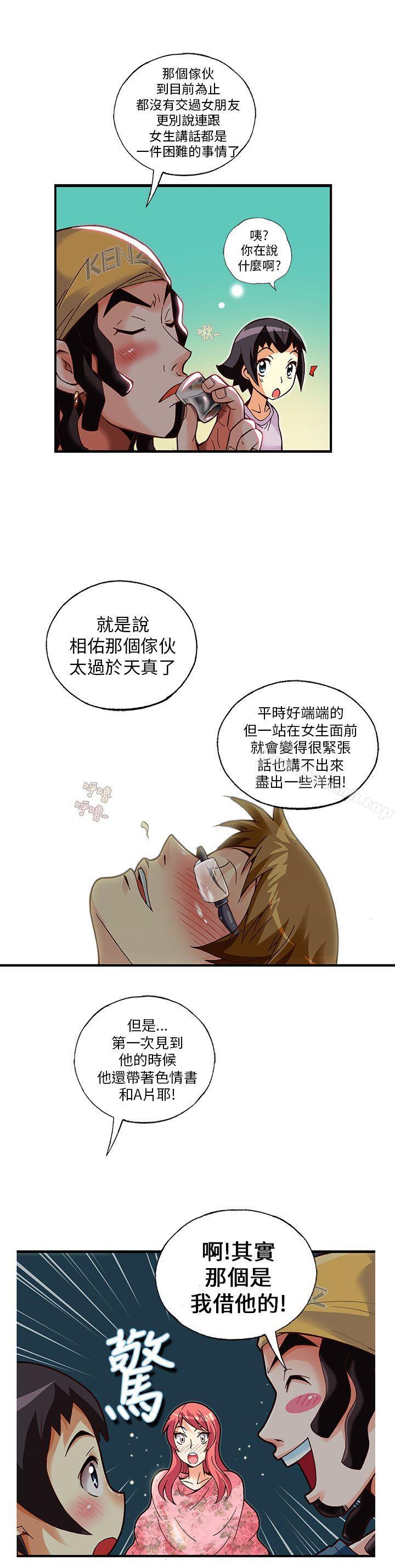 16P - 抱歉姐是变态(完结)