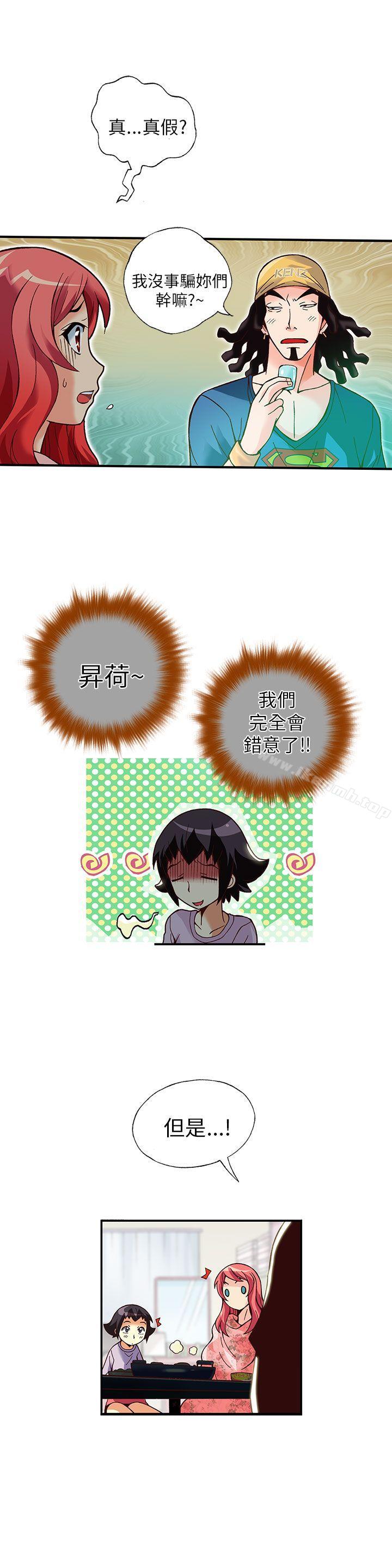 18P - 抱歉姐是变态(完结)