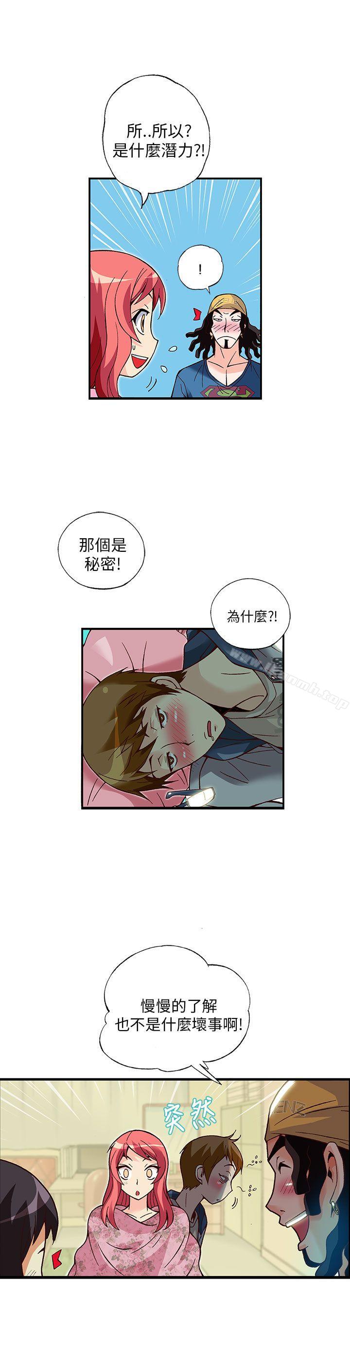 13P - 抱歉姐是变态(完结)