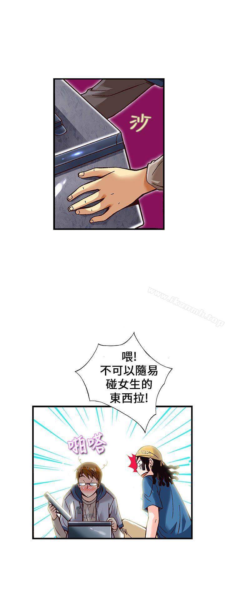 19P - 抱歉姐是变态(完结)